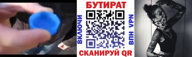 БУТИРАТ буратино  Купить  Полевской 