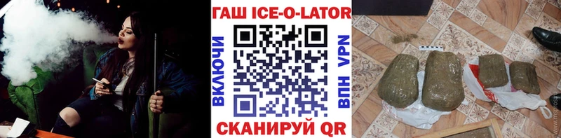 Гашиш Изолятор  Купить  Полевской 