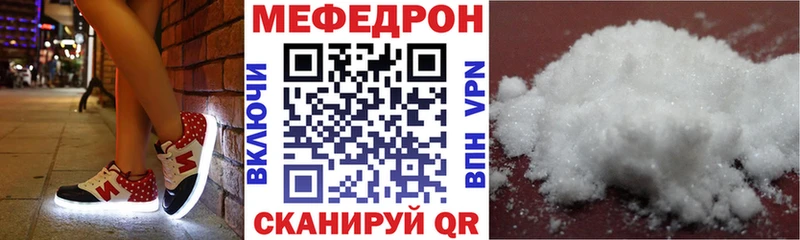 Купить закладки  Полевской  МЕФ mephedrone 