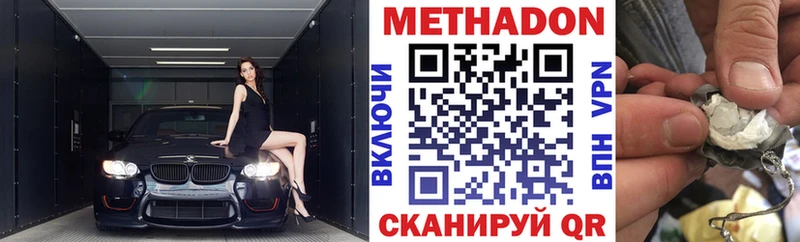 Купить где Полевской МЕТАДОН VHQ